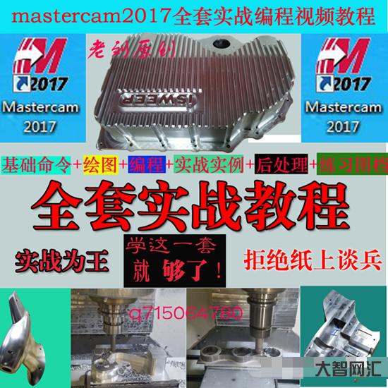 cnc教程視頻教程