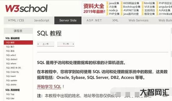 html教程菜鳥教程w3school