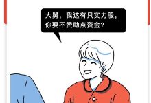 本人女孩有資金找項目-我是個女生,24歲,有十五萬左右的資金,想自己開-大智網(wǎng)匯