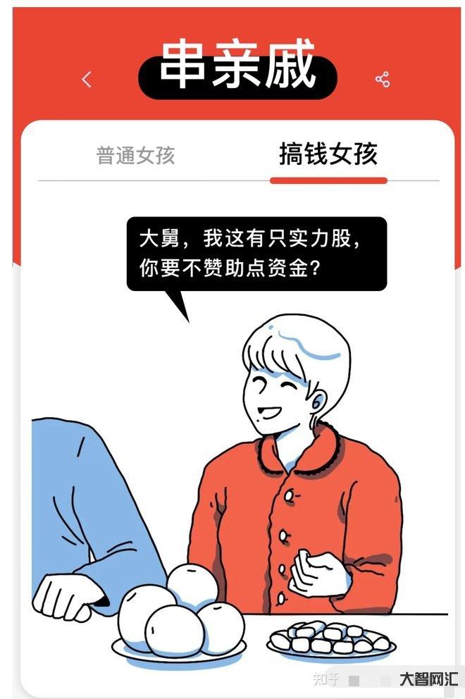 本人女孩有資金找項目