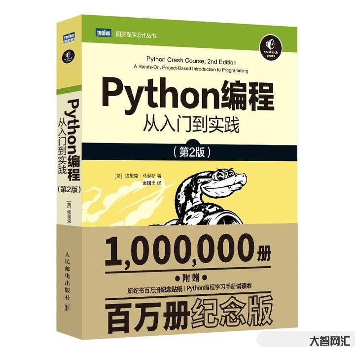 菜鳥教程python3教程