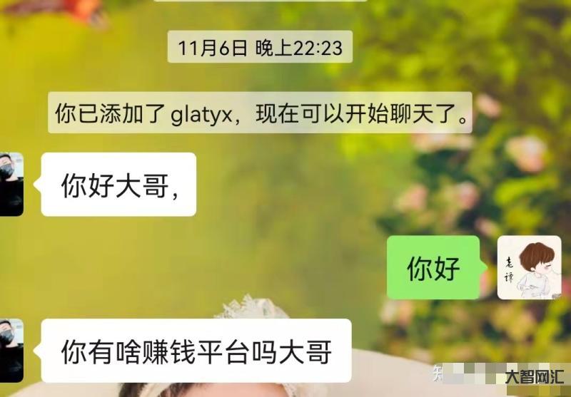 一天賺2000加微信