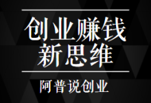 現(xiàn)在創(chuàng)業(yè)怎么掙錢-2021年創(chuàng)業(yè)做什么最賺錢 可以考慮這幾種-大智網(wǎng)匯