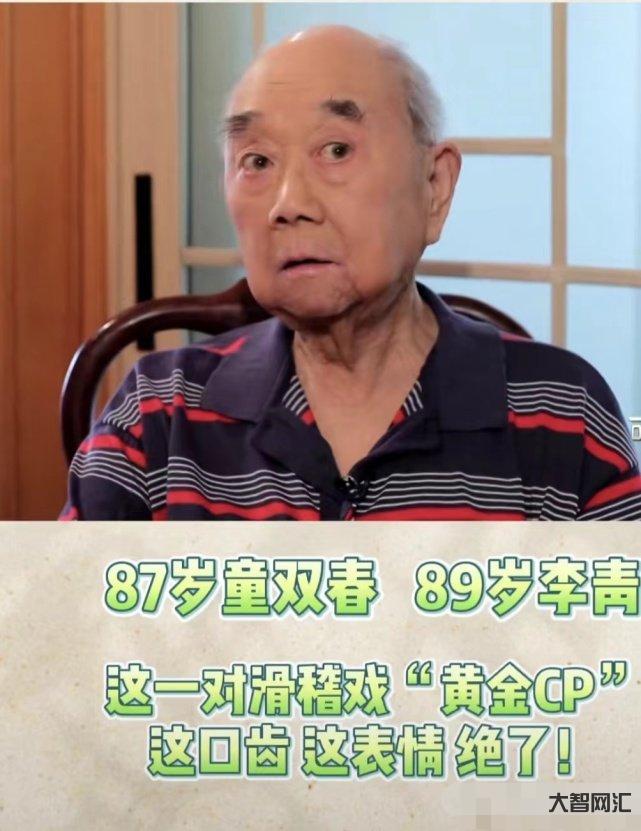 滑稽表演藝術(shù)家李青去世