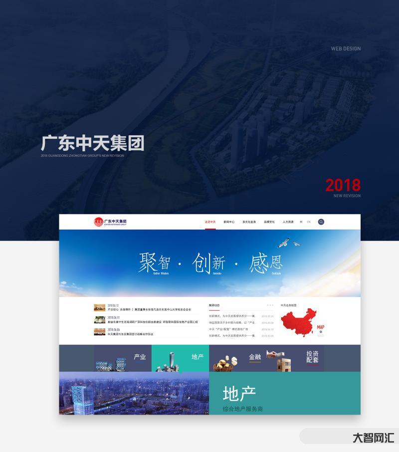 中天網頁版