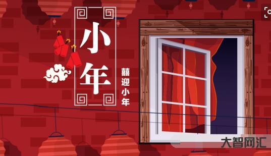 小年是哪一天