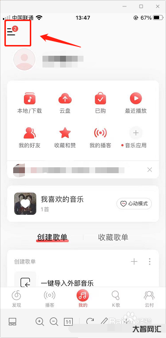 網易云音樂網頁版