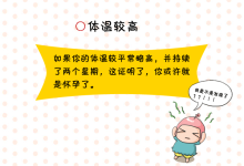 懷孕初期癥狀有哪些-懷孕初期癥狀有哪些-大智網(wǎng)匯