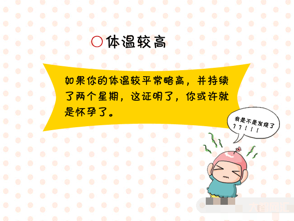 懷孕初期癥狀有哪些