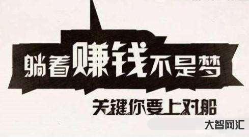 無需投資賺錢的方法