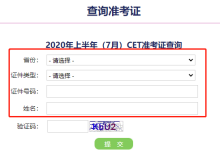 四級準考證號忘了怎么辦-四級準考證號忘了,該怎么查啊?-大智網匯