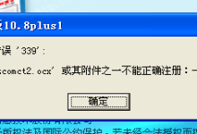 錯誤37-西繼迅達37錯誤如何處理-大智網匯