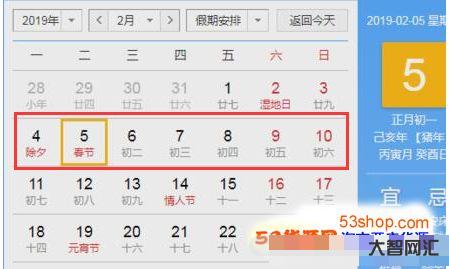 幾號(hào)過(guò)年