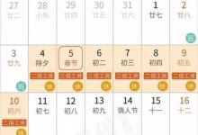 還有幾天過年-還有多少天過年?-大智網(wǎng)匯
