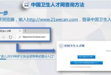 中國人才衛(wèi)生網(wǎng)官網(wǎng)入口-中國衛(wèi)生人才網(wǎng)成績查詢?nèi)肟?022-大智網(wǎng)匯