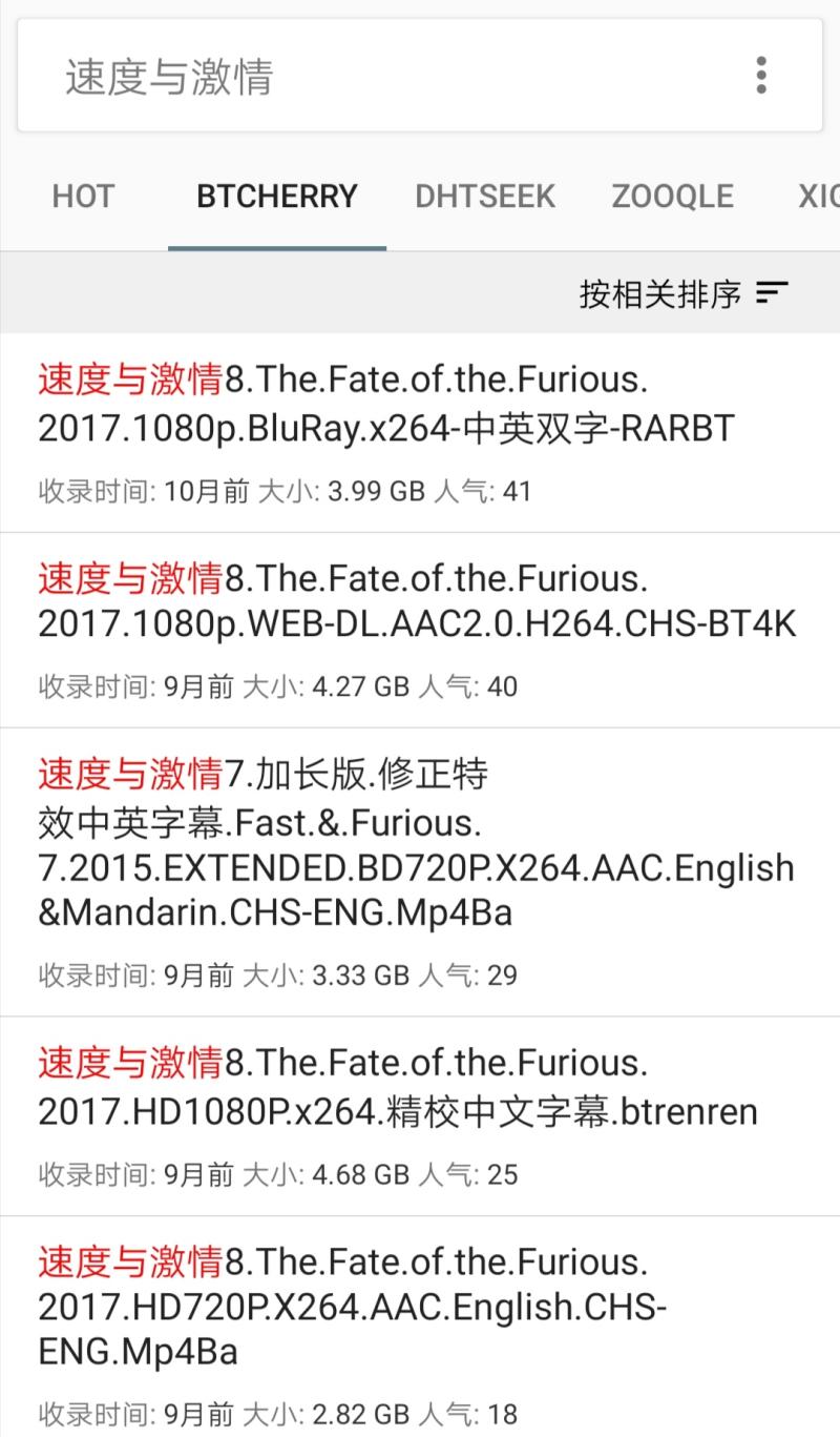 磁力鏈bt磁力天堂