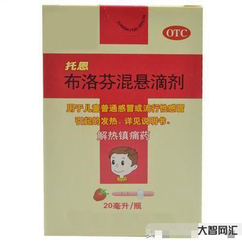 發燒多少度吃退燒藥