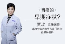 胃癌的早期癥狀有哪些-胃癌的五大早期癥狀-大智網(wǎng)匯