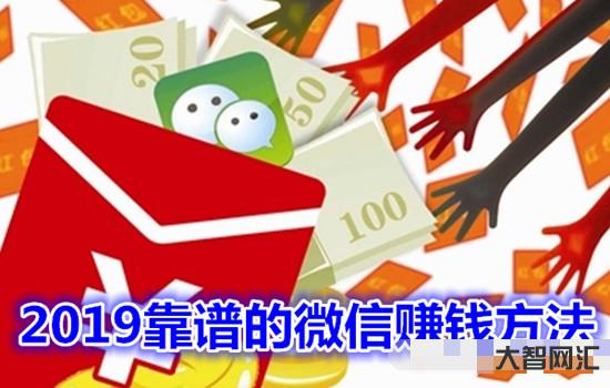 微信兼職100一小時