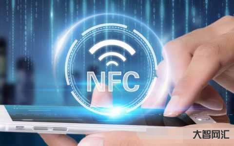 nfc功能是什么意思