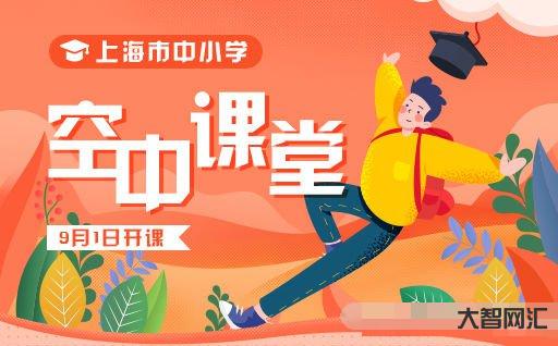 上海微?？罩姓n堂