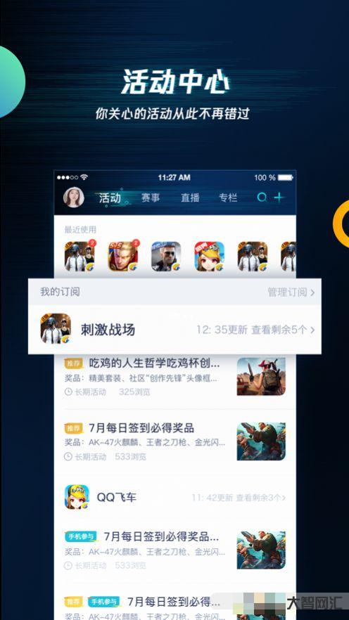 騰訊對戰平臺
