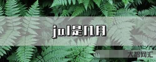 sep是幾月
