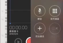 蘋果手機怎么邊通話邊錄音-iphone接電話時怎么邊打電話邊錄音呢?-大智網匯