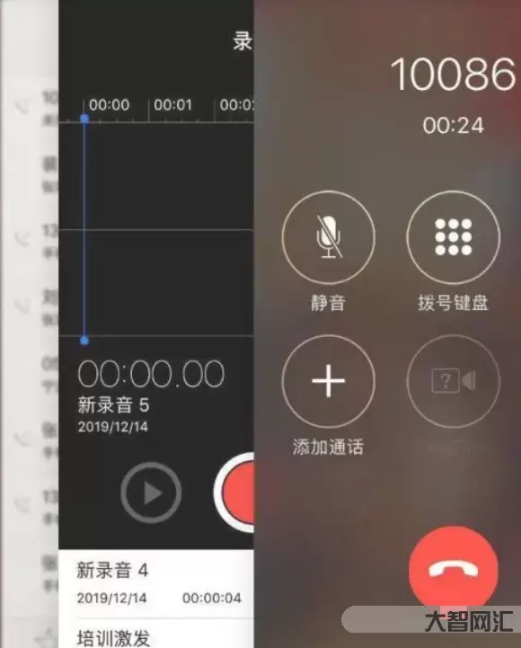 蘋果手機怎么邊通話邊錄音