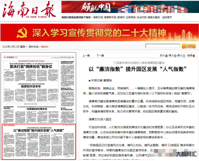 兩位主政三亞官員都因這事落馬?更多細節披露!
