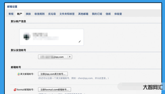 qq郵箱格式怎么寫