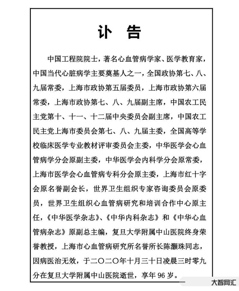 訃告怎么讀