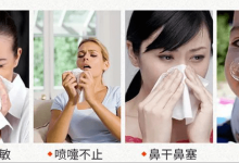 鼻塞怎么辦怎樣讓鼻通氣-鼻塞怎么辦怎樣讓鼻通氣 鼻塞讓鼻通氣的方法-大智網匯