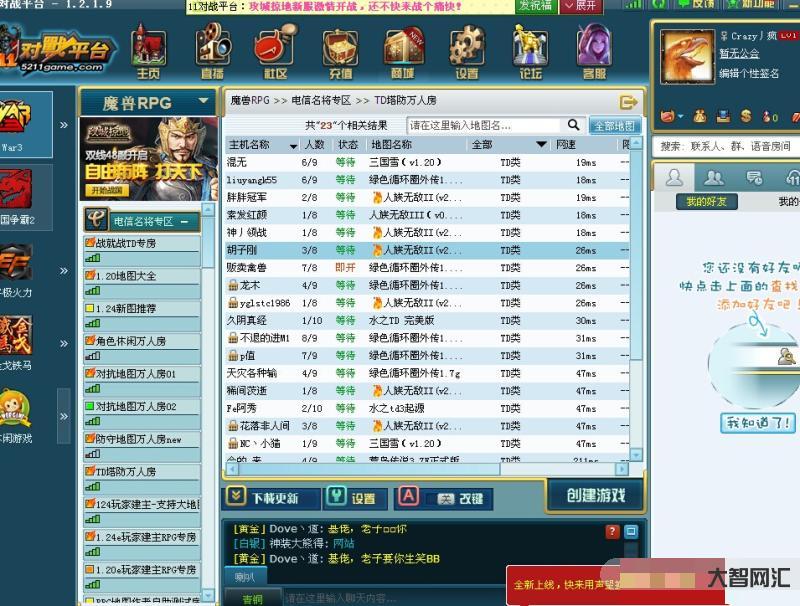 qq對戰平臺