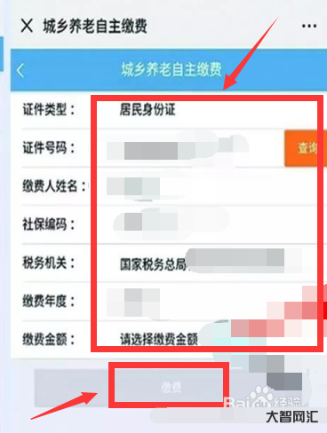 2、如何繳納社保?