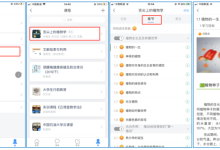 學習通在線登錄-學習通在網頁上考試,只能把手機上的退出登錄嗎?-大智網匯