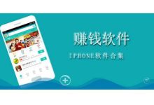手機賺錢最靠譜的app-什么軟件可以賺錢真實可靠-大智網匯