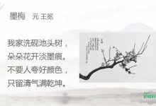 墨梅表達了作者怎樣的思想感情-墨梅表達了作者怎樣的思想感情-大智網匯
