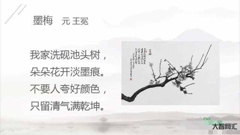 墨梅表達了作者怎樣的思想感情