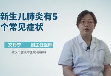 肺炎的癥狀有哪些癥狀-肺炎有什么表現(xiàn)?-大智網(wǎng)匯
