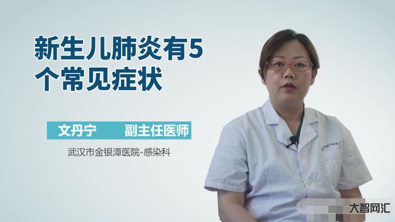 肺炎的癥狀有哪些癥狀