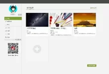 超星爾雅登錄入口-長治醫學院超星爾雅課如何登陸-大智網匯