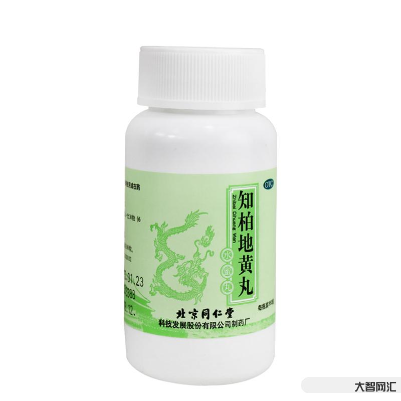 知柏地黃丸有什么功效與作用