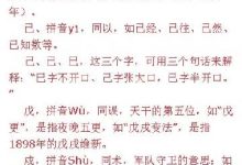 戍怎么讀-戍怎么讀-大智網(wǎng)匯