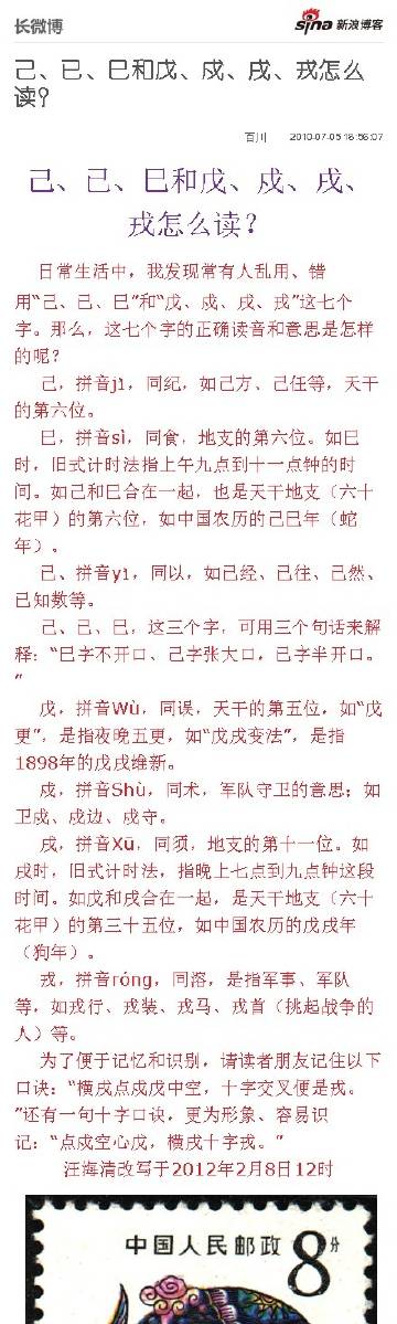 戍怎么讀