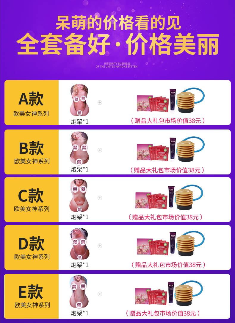 如何購買成人用品