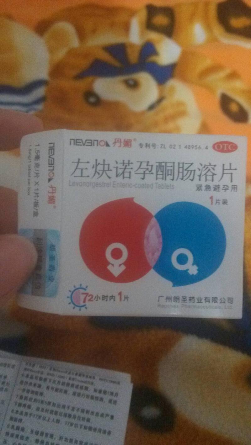 避孕藥什么時候吃有效