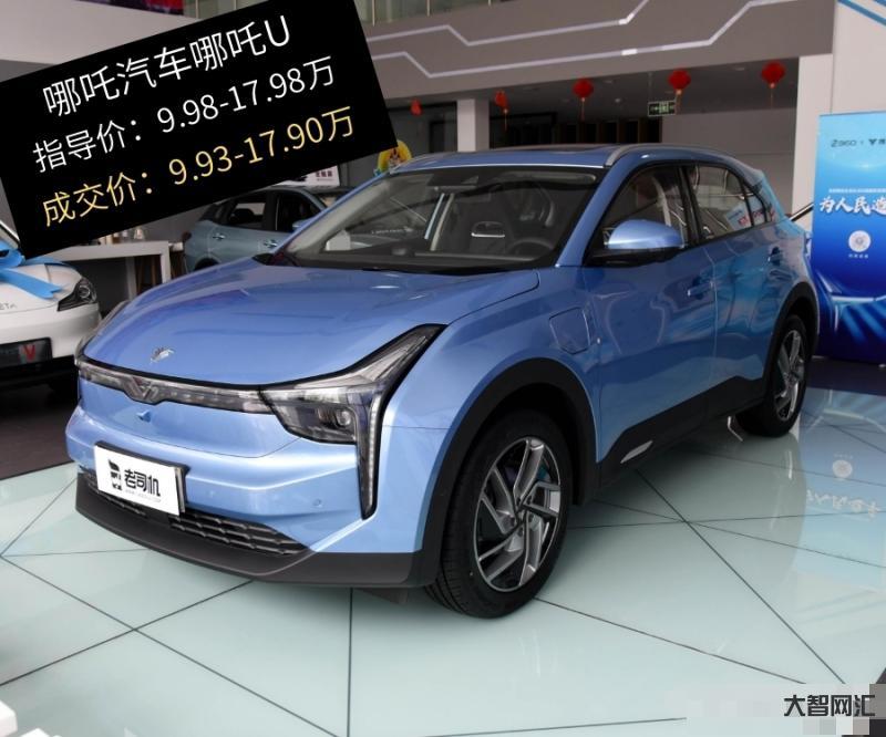 哪吒s車
