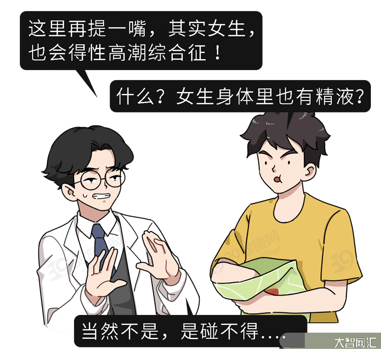 沒高潮什么原因