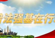 中國普法網-2022年普法網憲法晨讀取消了嗎-大智網匯